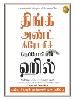 cover image of Think and Grow Rich--21st Century